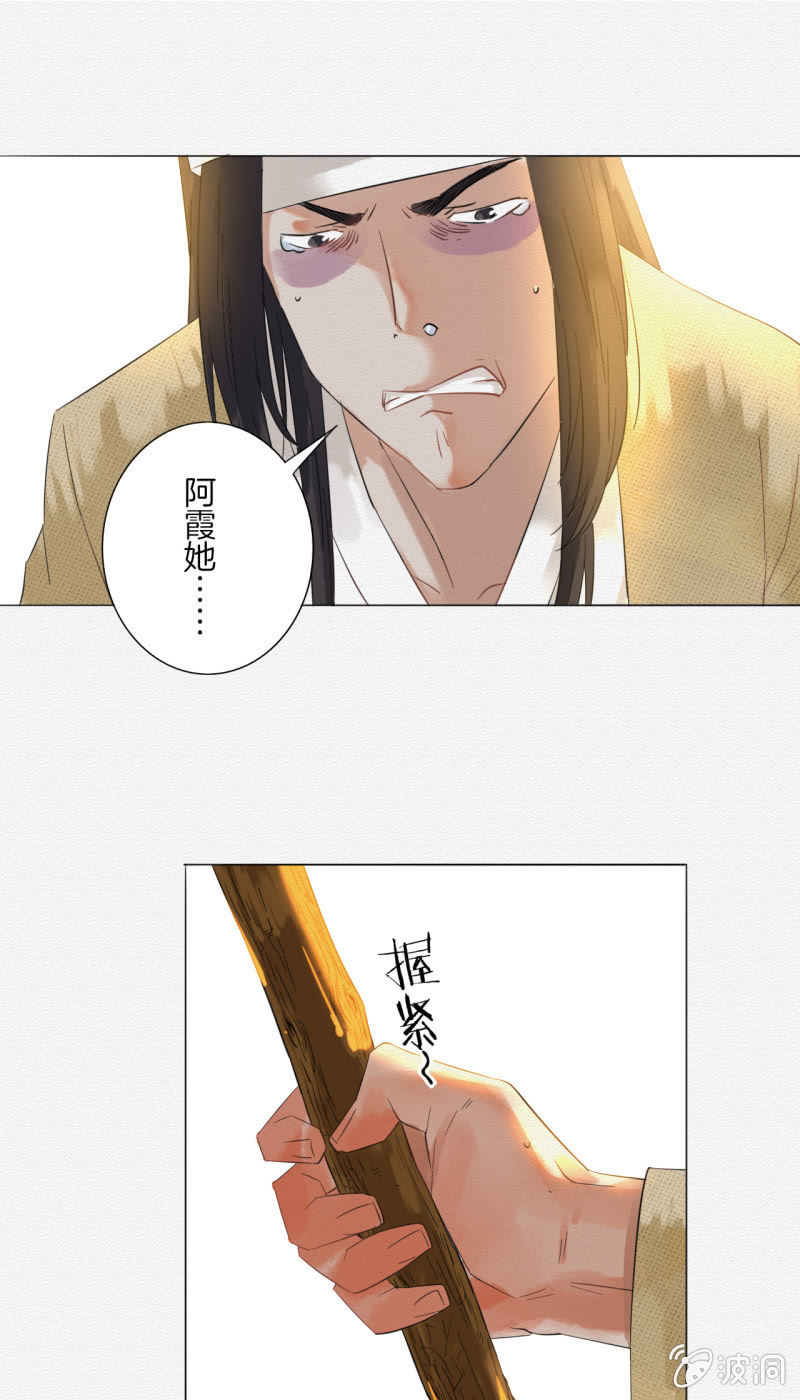 《谢东风》楚邱 第44页