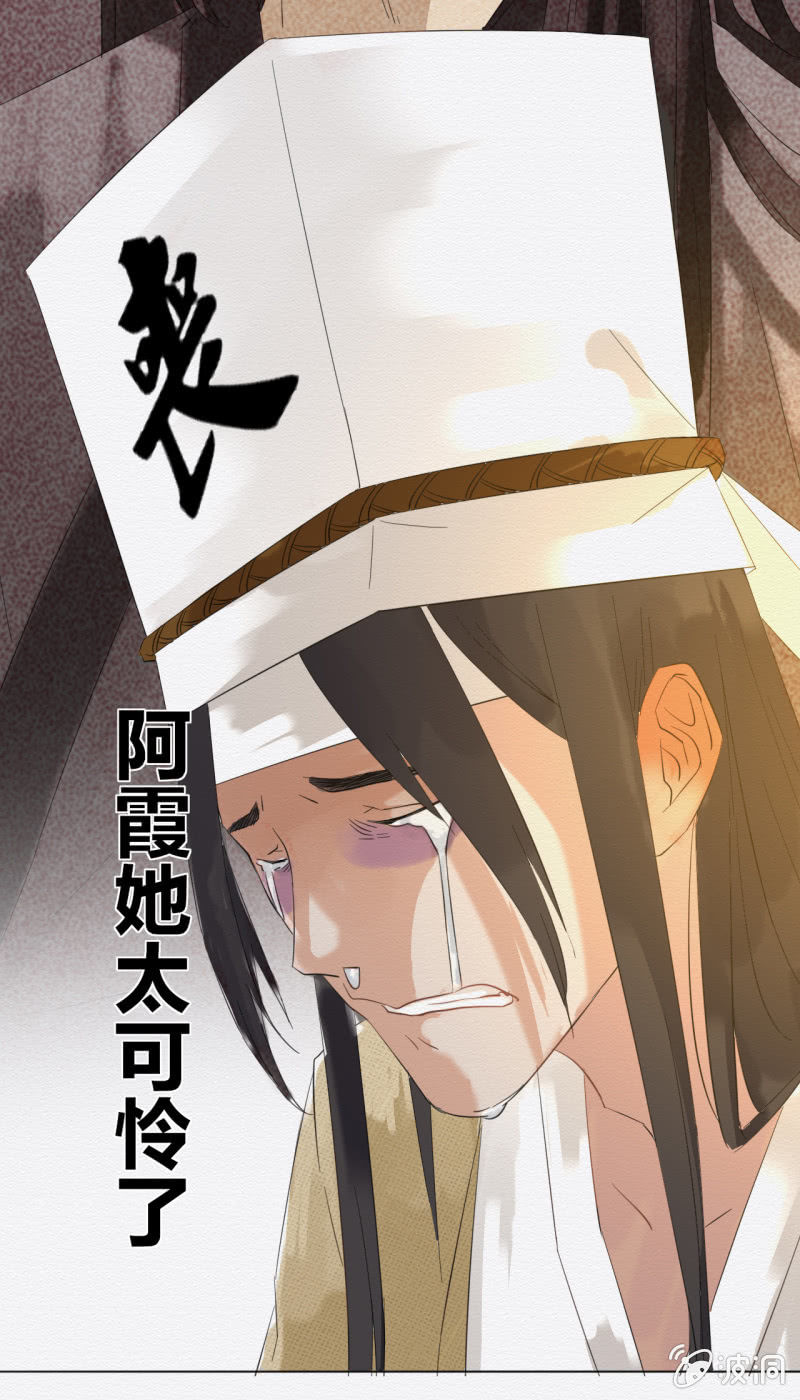 《谢东风》楚邱 第46页