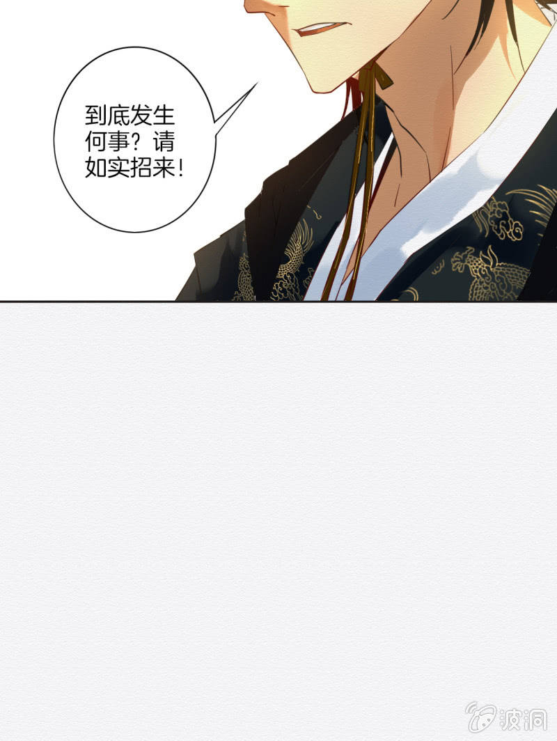 《谢东风》阿霞 第12页