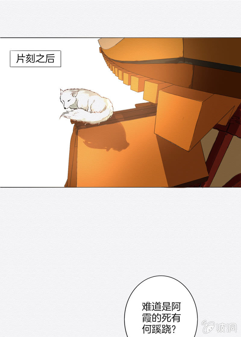《谢东风》阿霞 第13页