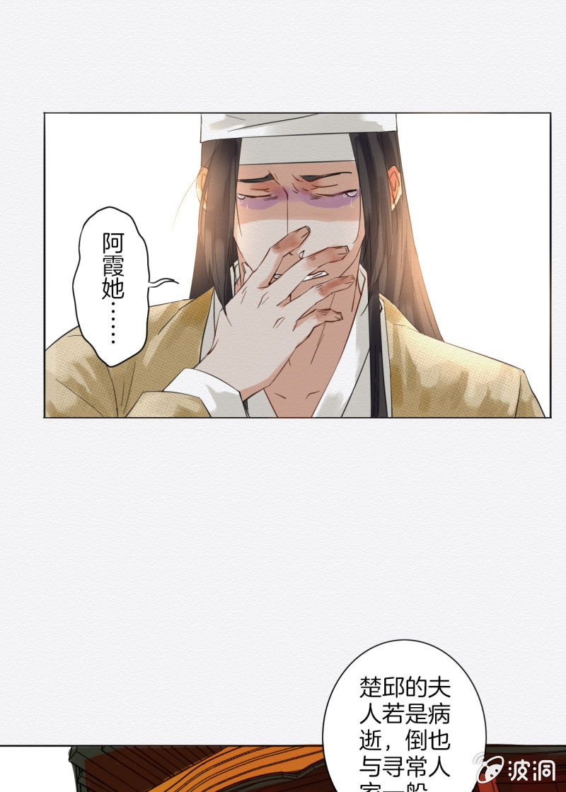 《谢东风》阿霞 第15页
