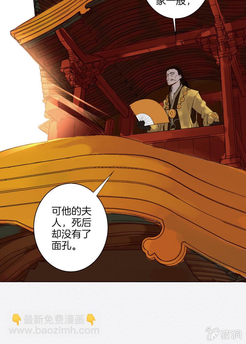《谢东风》阿霞 第16页