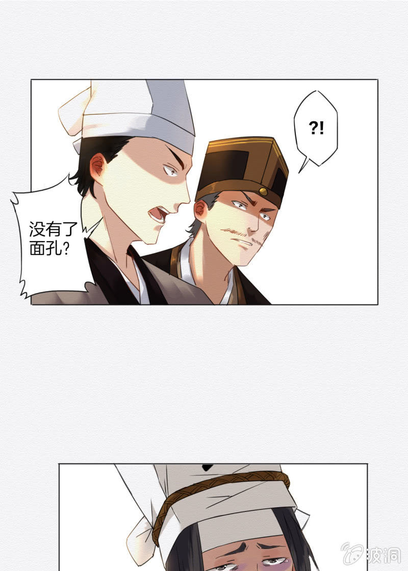 《谢东风》阿霞 第17页