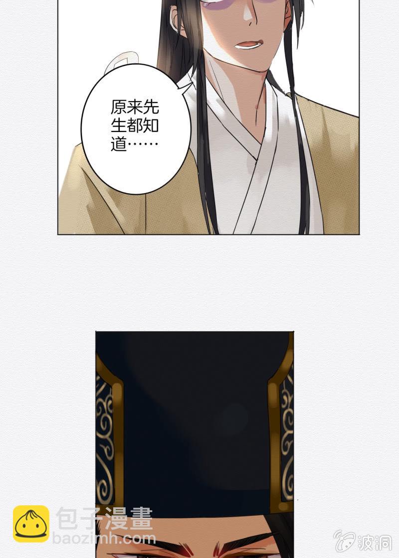 《谢东风》阿霞 第18页