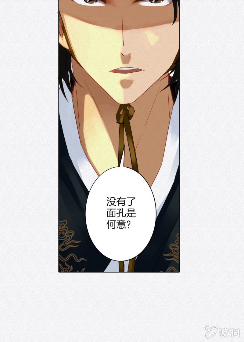 《谢东风》阿霞 第19页