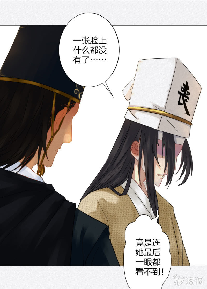 《谢东风》阿霞 第21页
