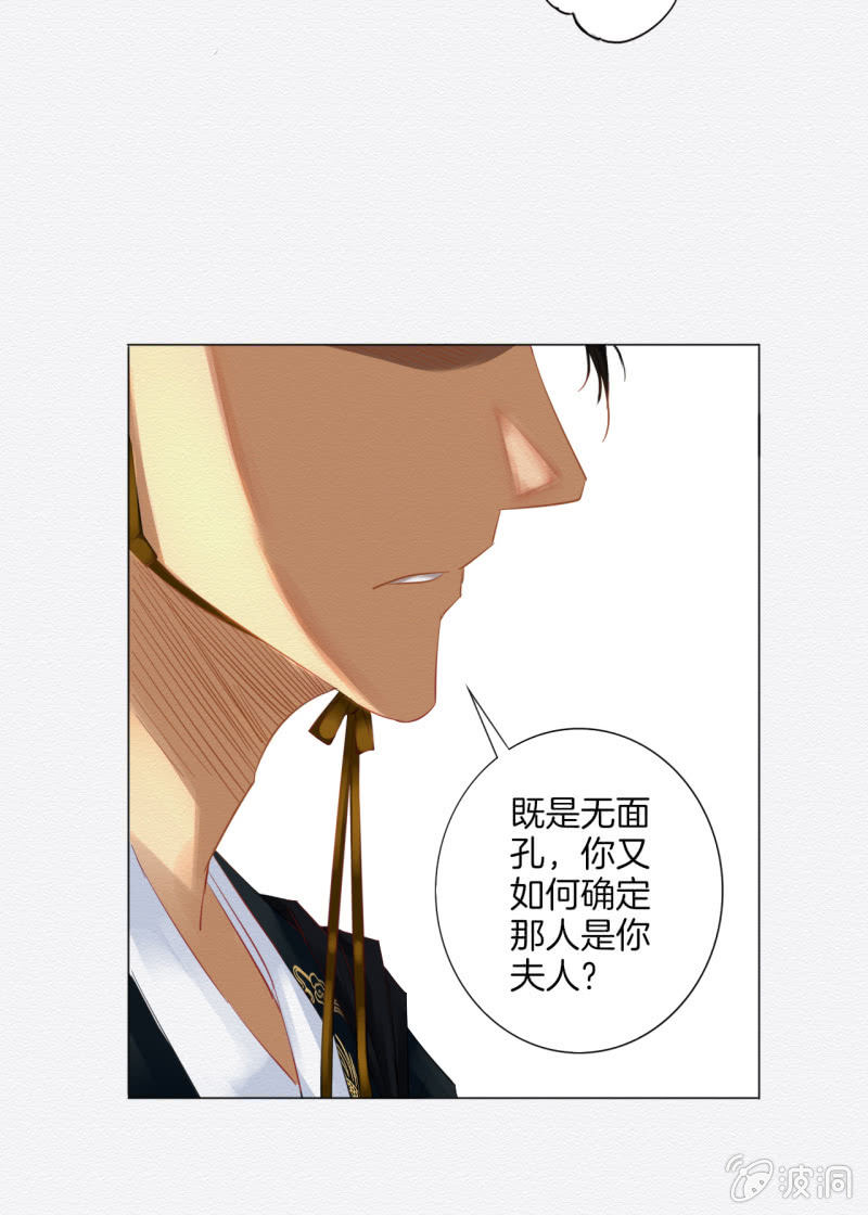 《谢东风》阿霞 第22页