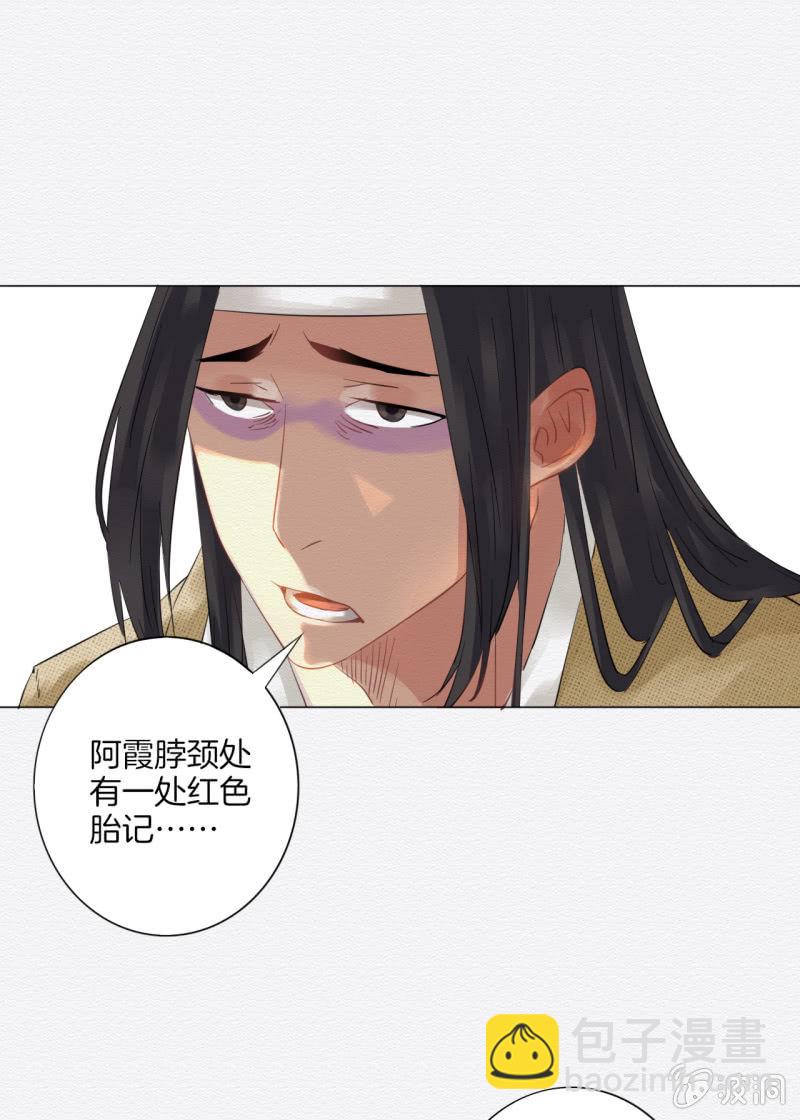 《谢东风》阿霞 第23页