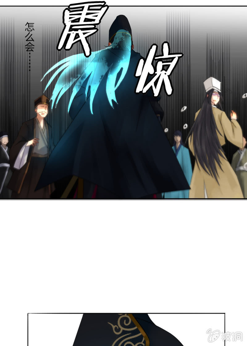 《谢东风》阿霞 第29页