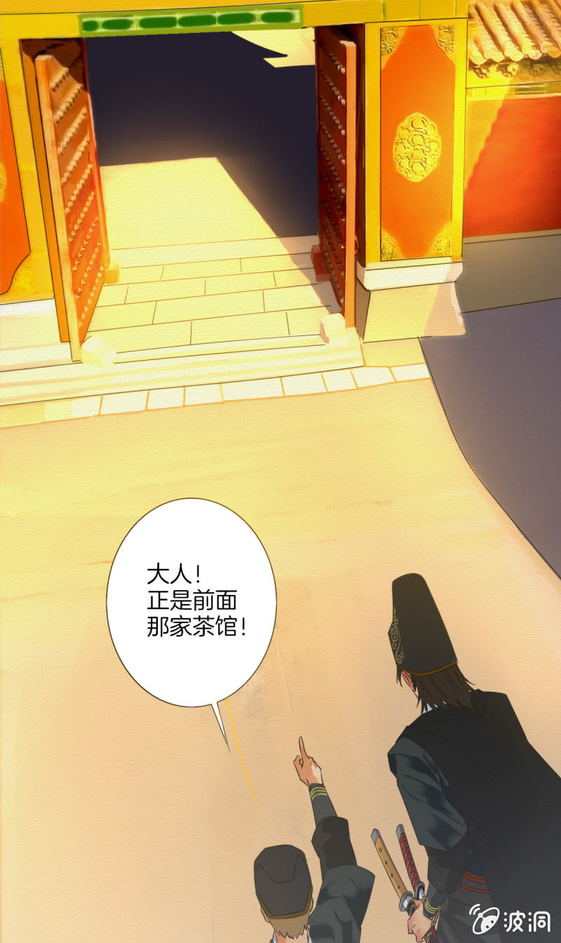《谢东风》阿霞 第2页