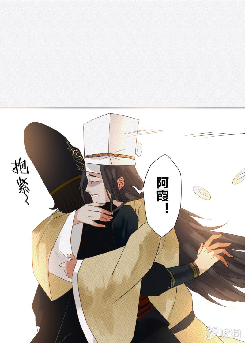 《谢东风》阿霞 第33页