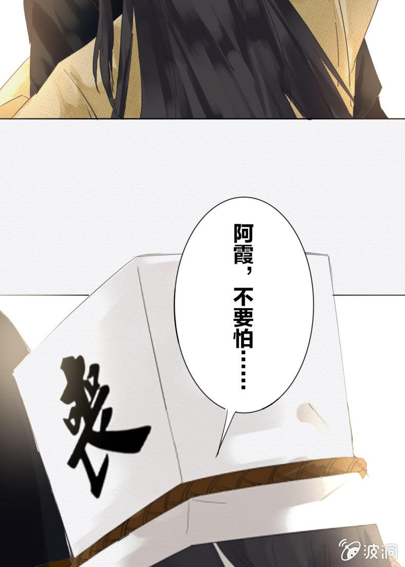 《谢东风》阿霞 第35页