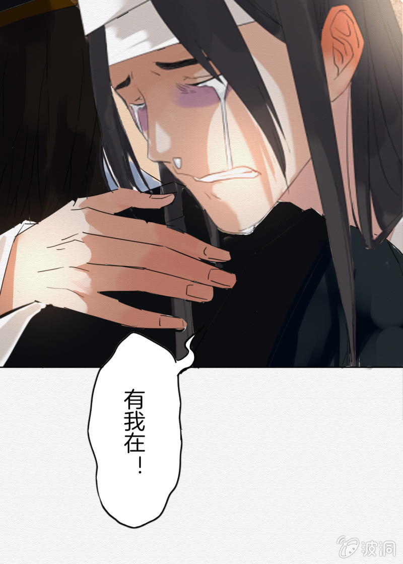 《谢东风》阿霞 第36页