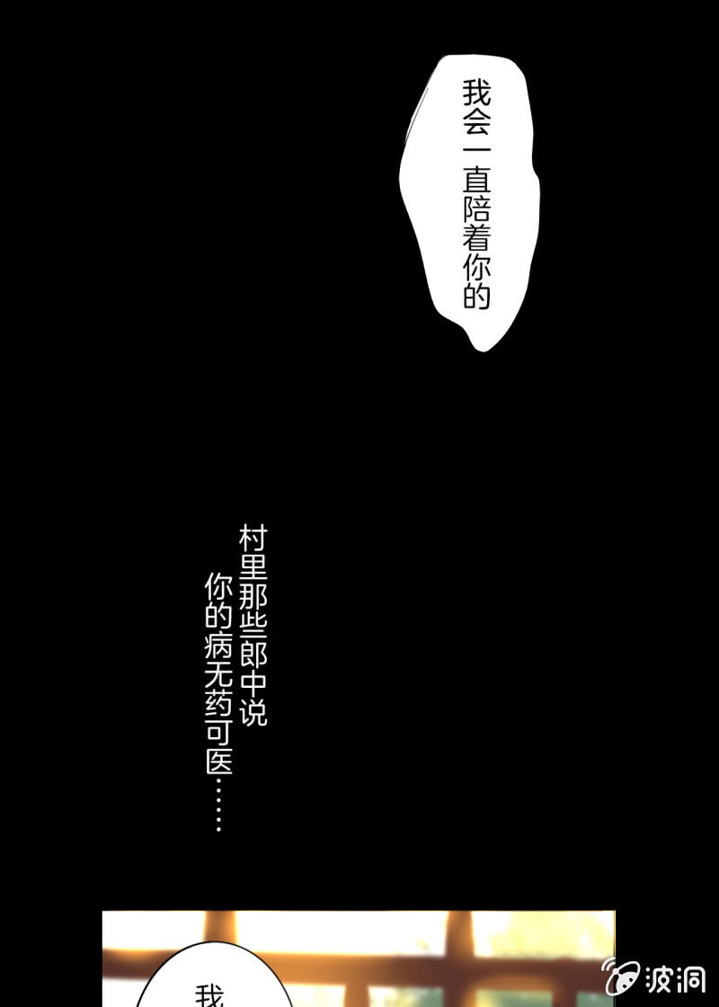 《谢东风》阿霞 第37页
