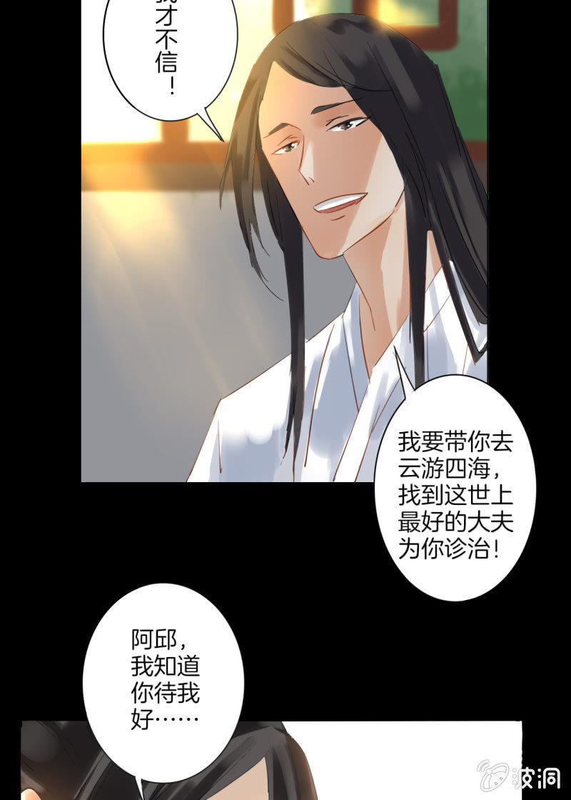 《谢东风》阿霞 第38页