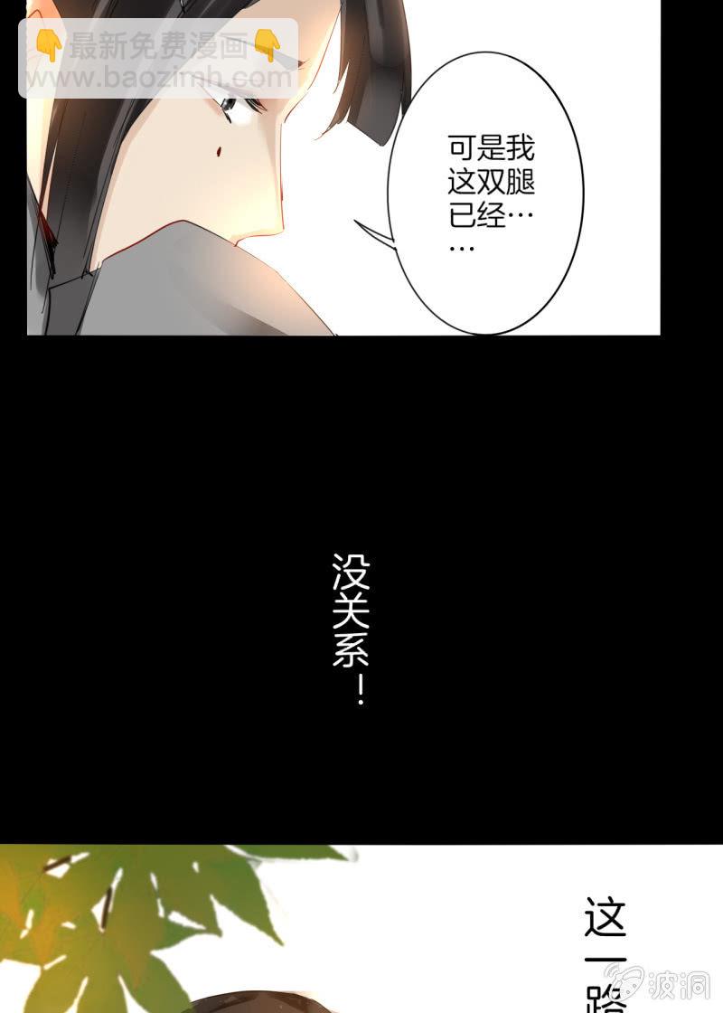 《谢东风》阿霞 第39页