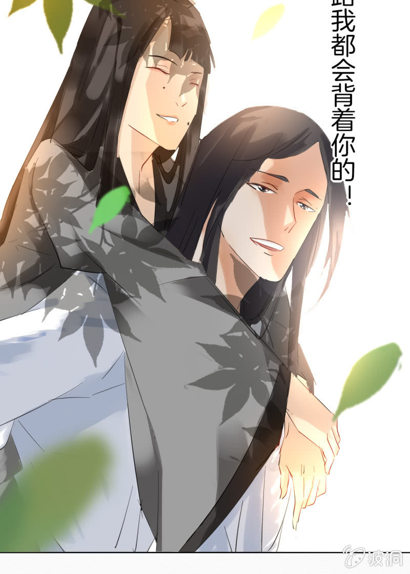 《谢东风》阿霞 第40页