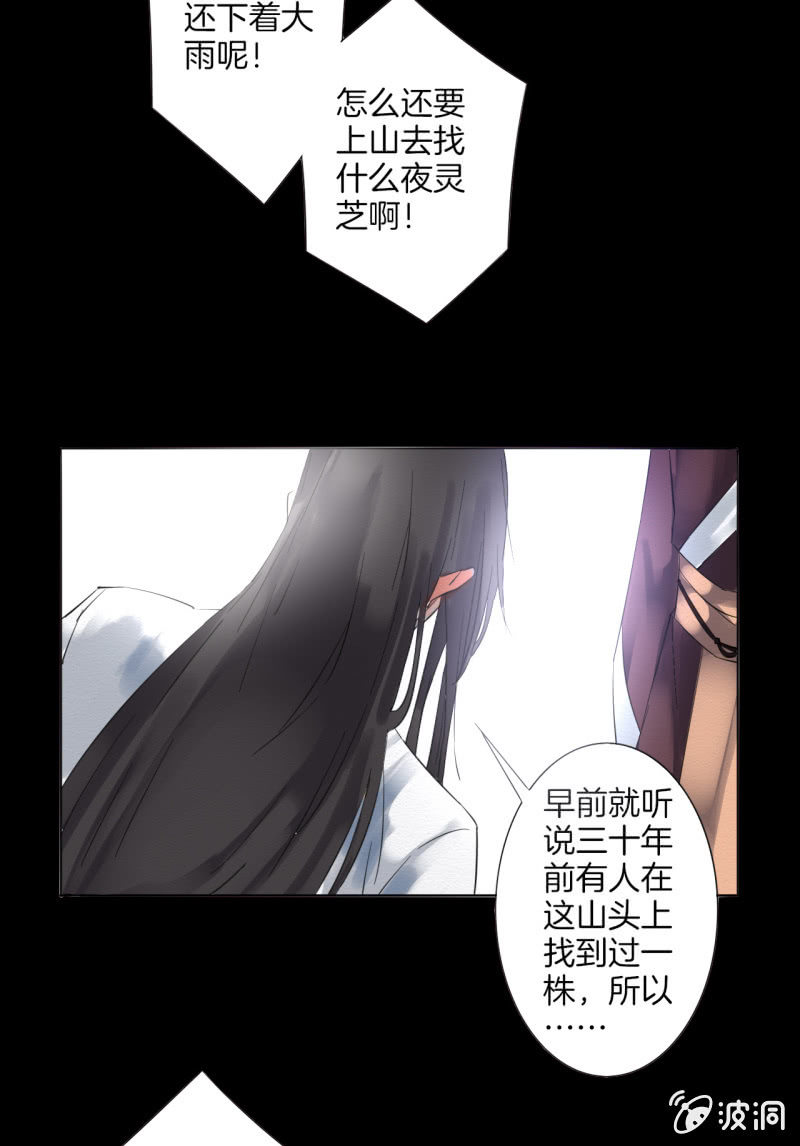 《谢东风》阿霞 第43页