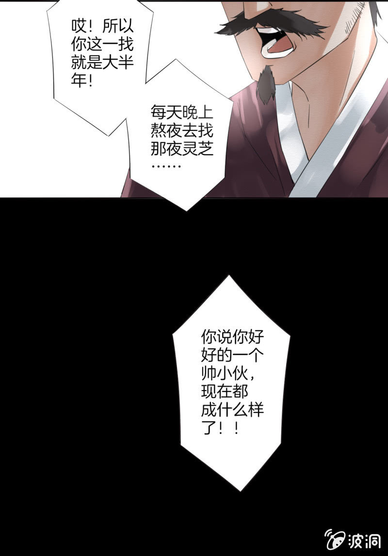 《谢东风》阿霞 第44页