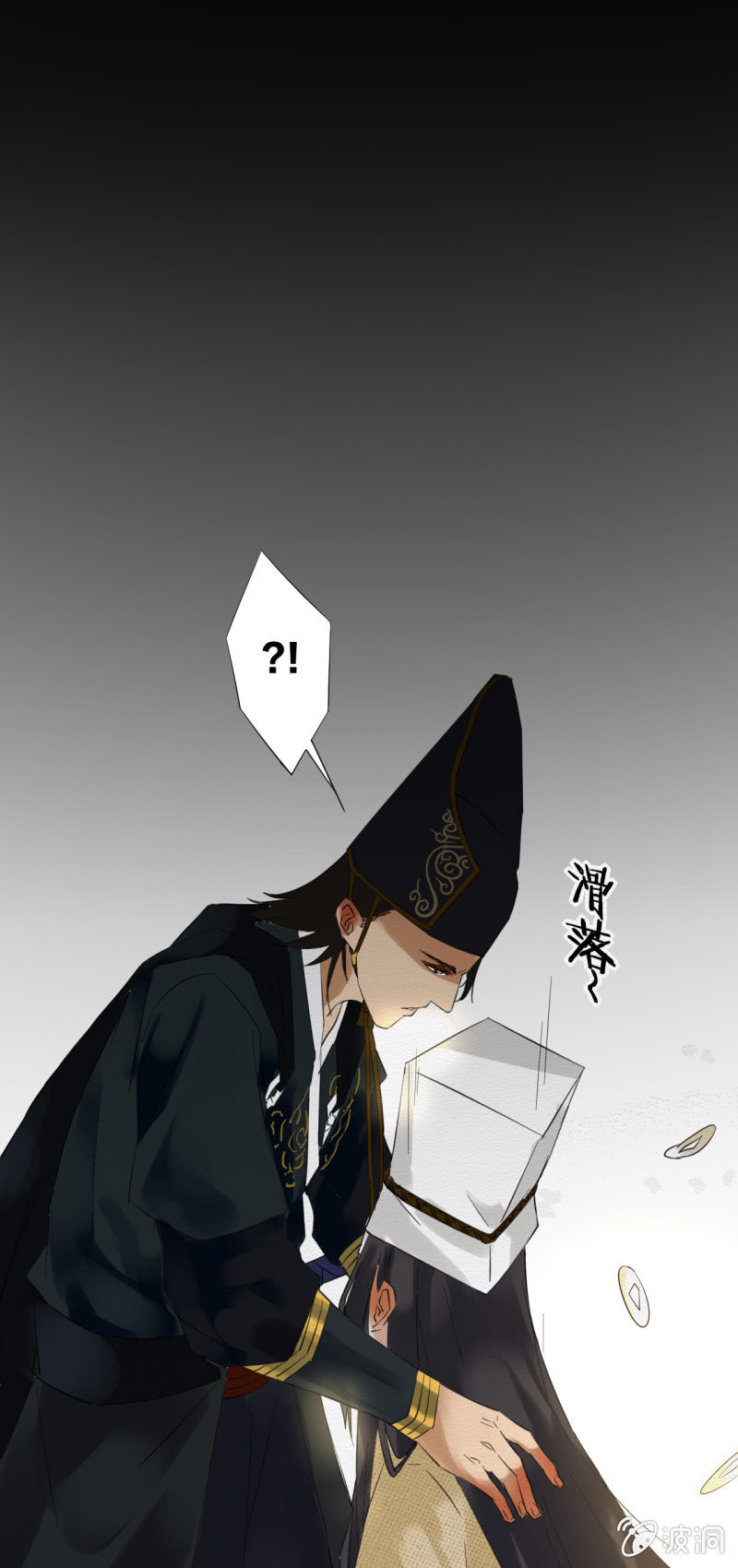 《谢东风》阿霞 第46页