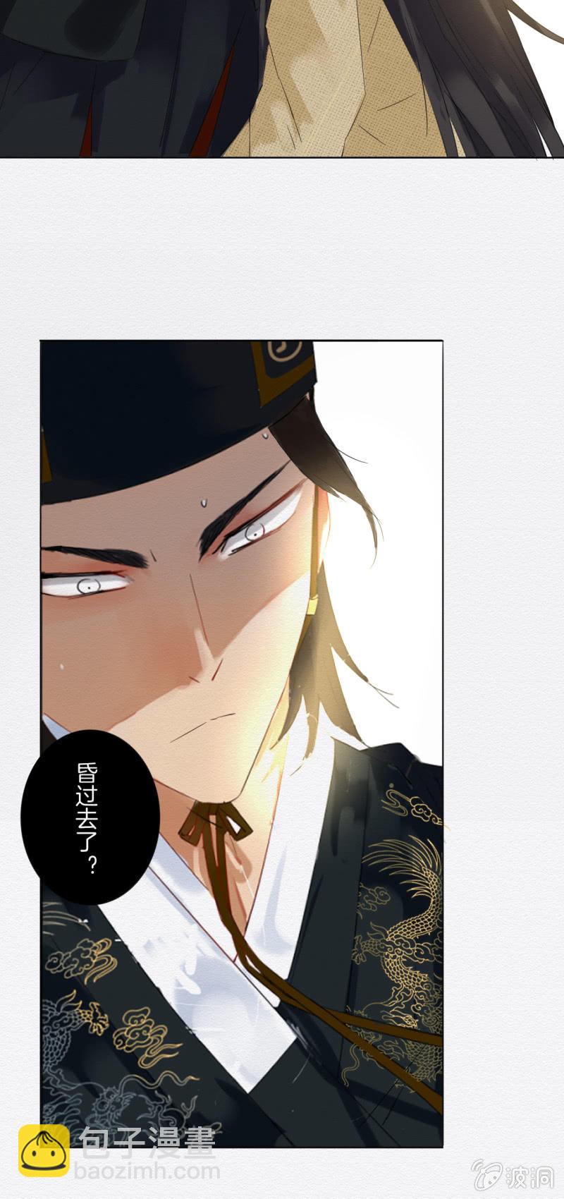 《谢东风》阿霞 第47页