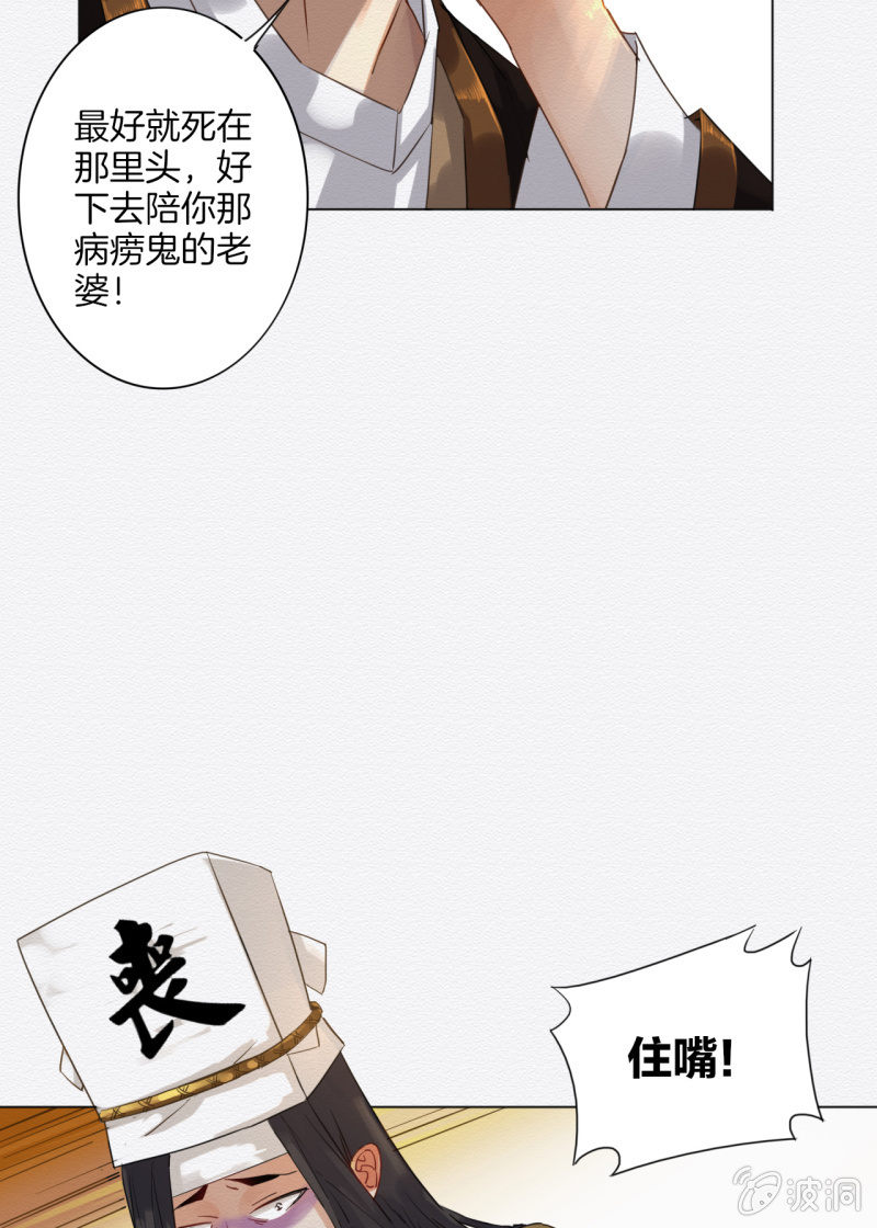 《谢东风》阿霞 第7页