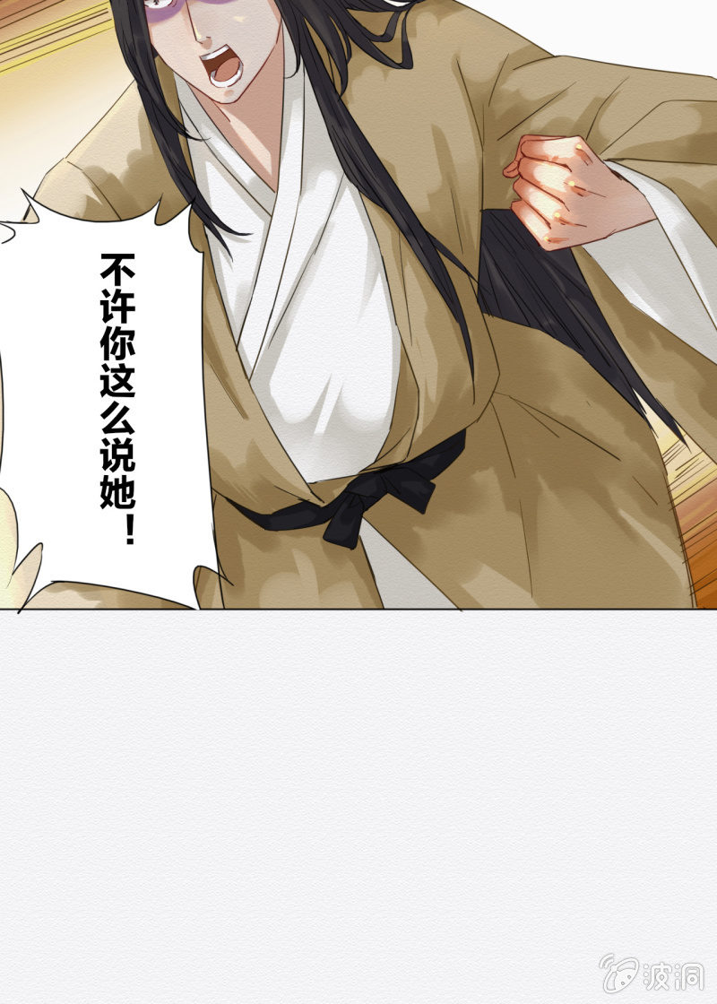 《谢东风》阿霞 第8页