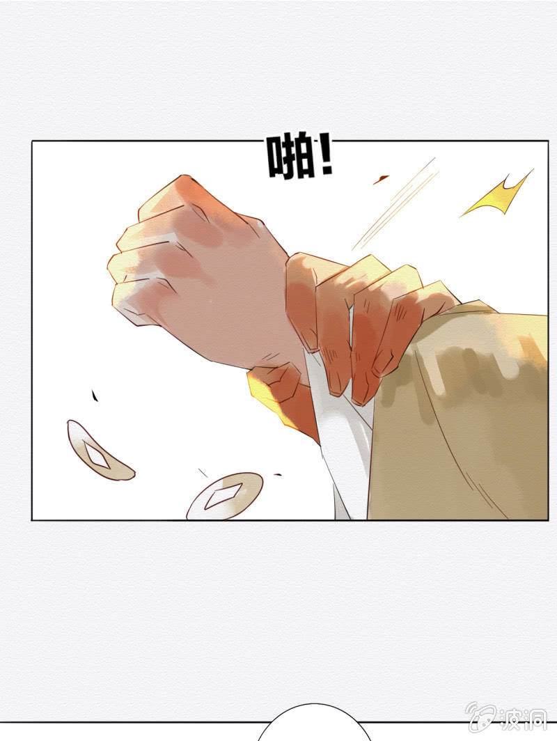 《谢东风》阿霞 第9页