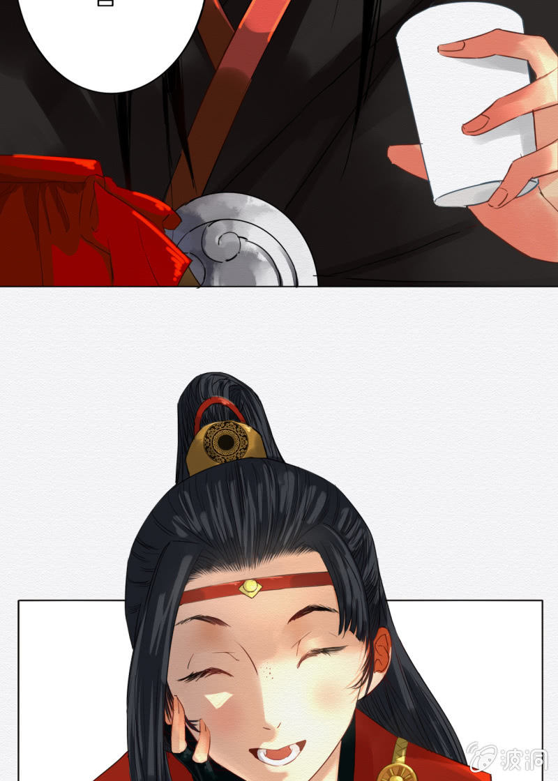 《谢东风》阿银 第10页