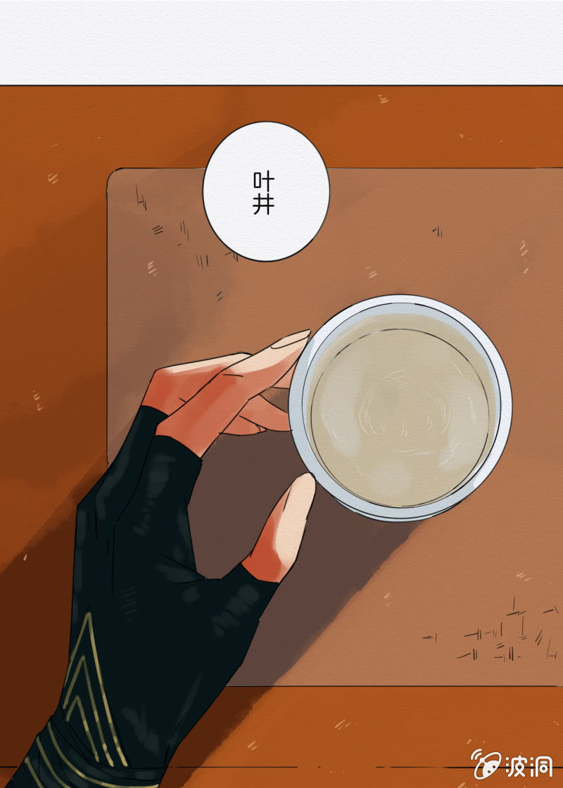 《谢东风》阿银 第13页