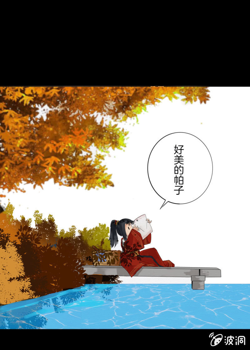 《谢东风》阿银 第15页