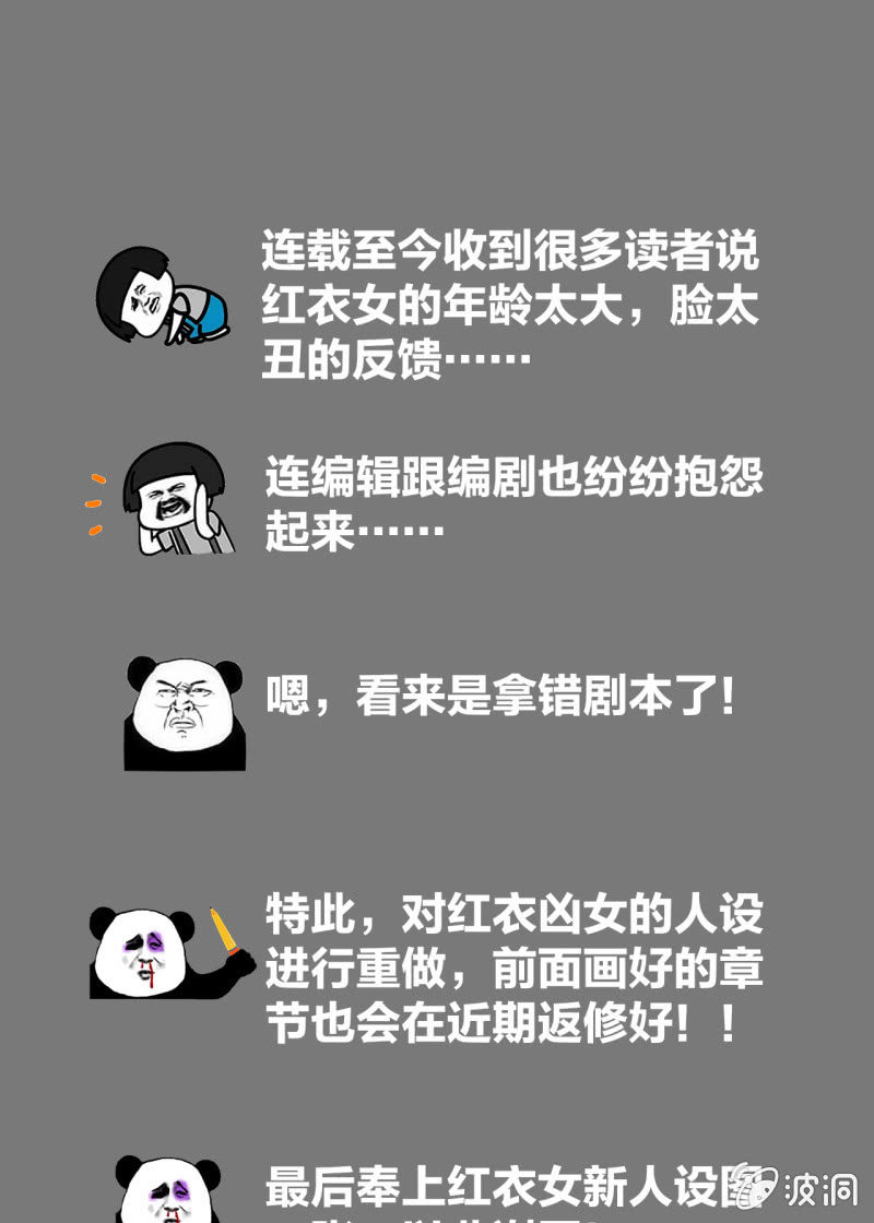 《谢东风》阿银 第1页