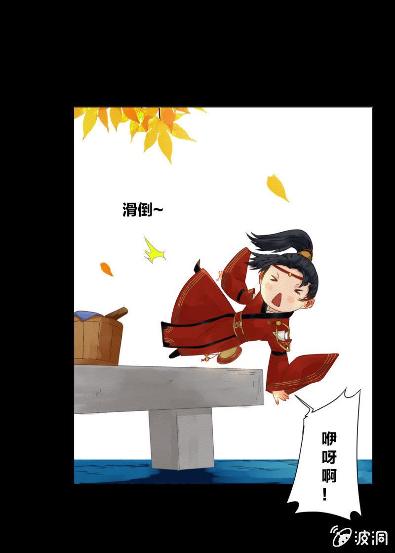 《谢东风》阿银 第20页