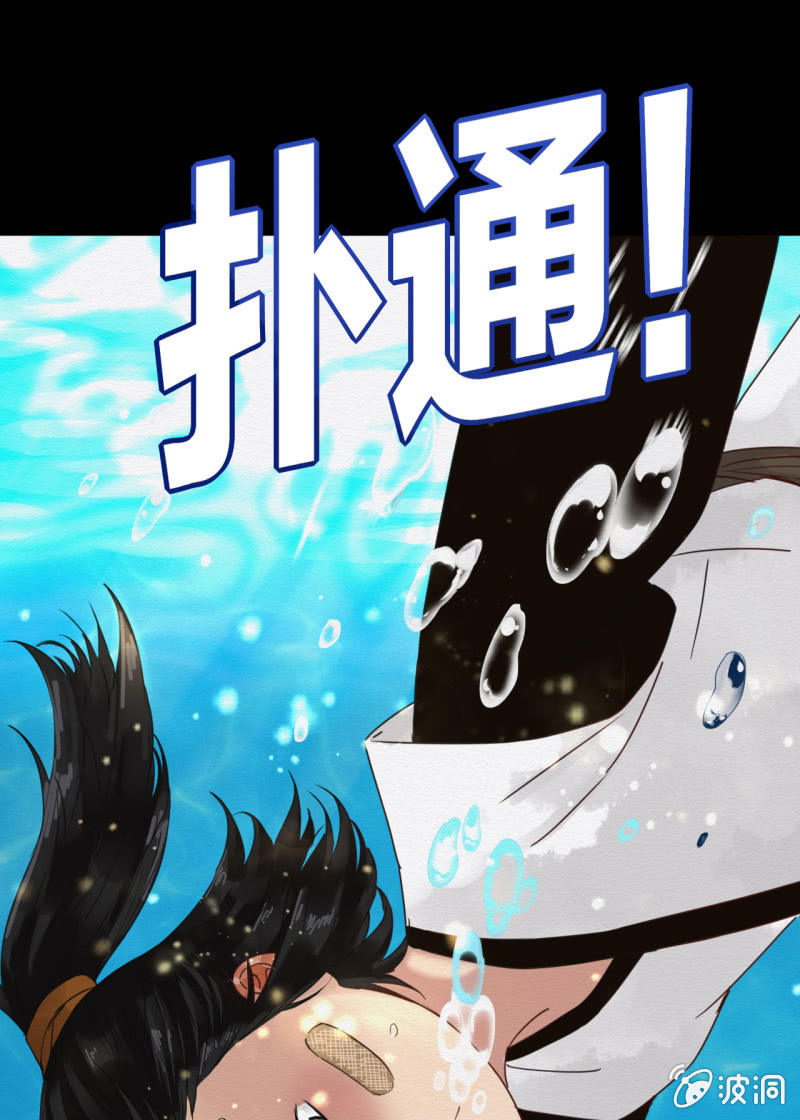 《谢东风》阿银 第25页