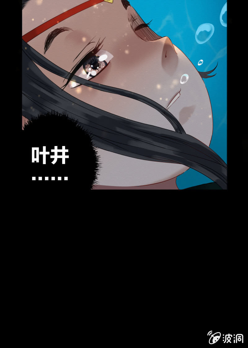 《谢东风》阿银 第27页