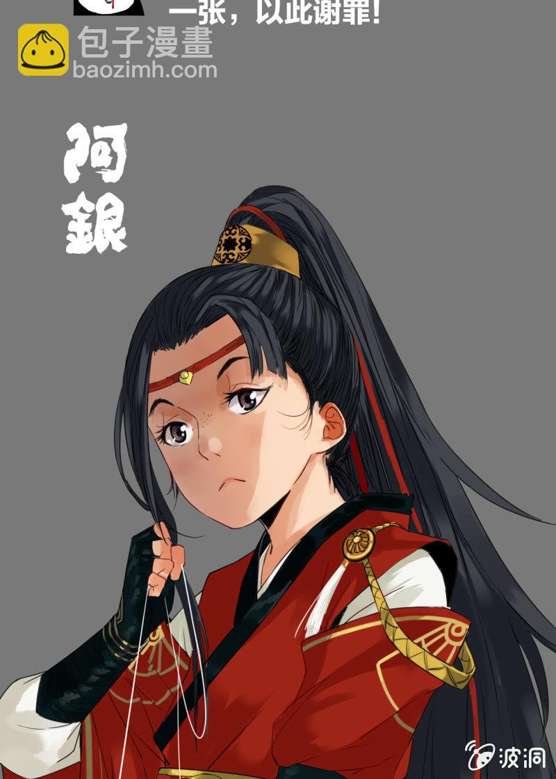 《谢东风》阿银 第2页