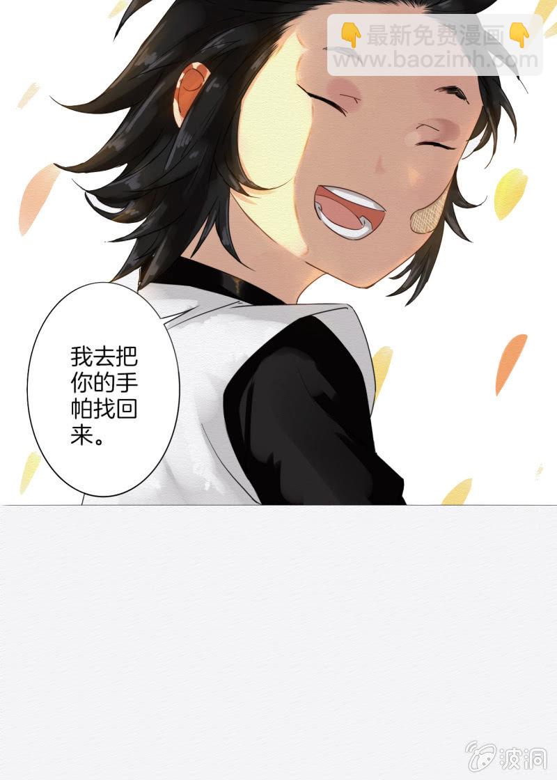 《谢东风》阿银 第32页
