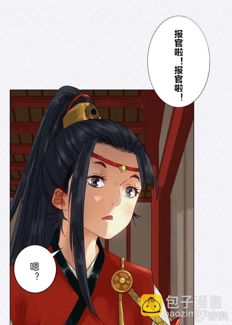 《谢东风》阿银 第33页