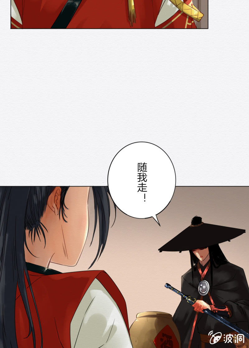 《谢东风》阿银 第34页
