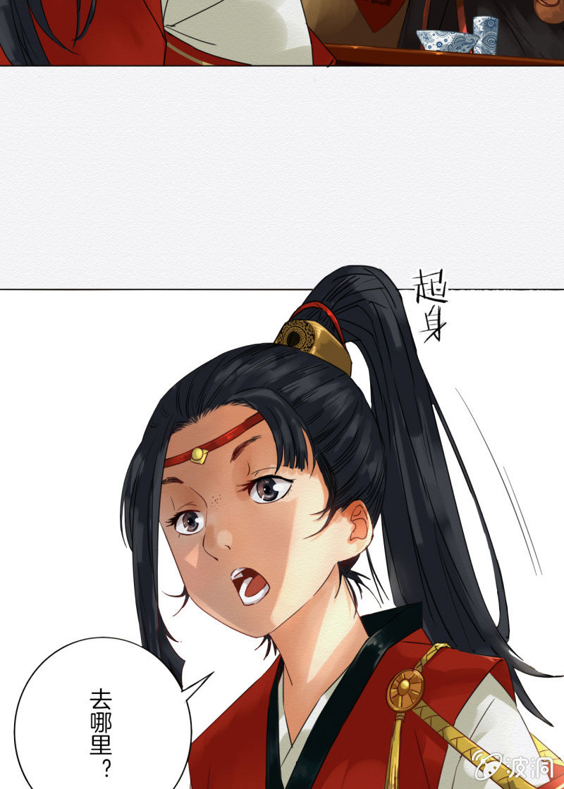 《谢东风》阿银 第35页