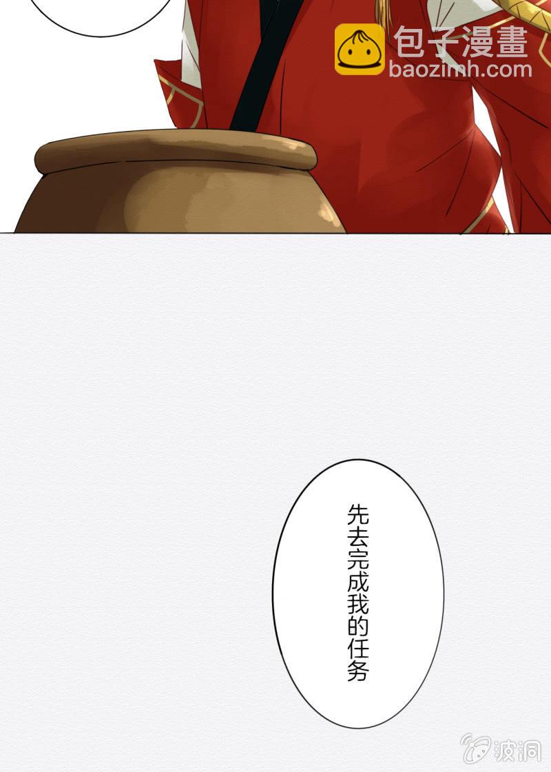 《谢东风》阿银 第36页