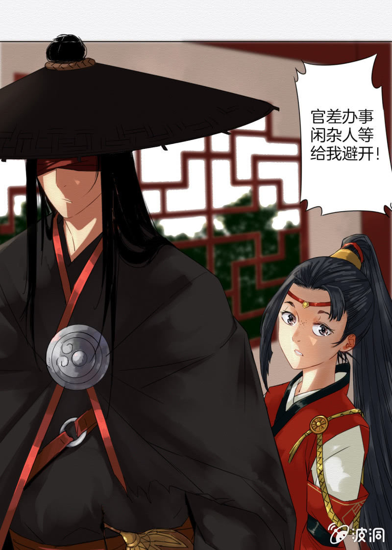 《谢东风》阿银 第38页