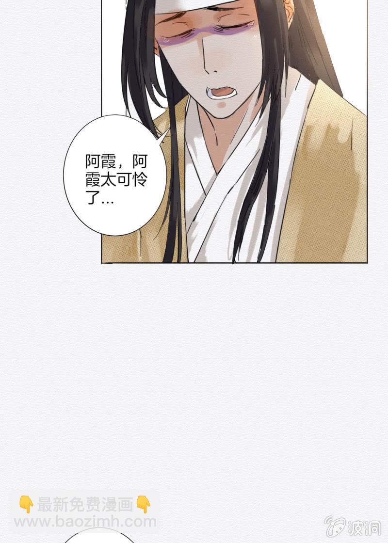 《谢东风》阿银 第46页