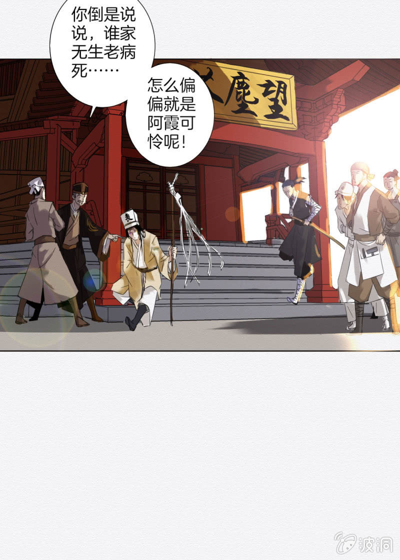 《谢东风》阿银 第47页