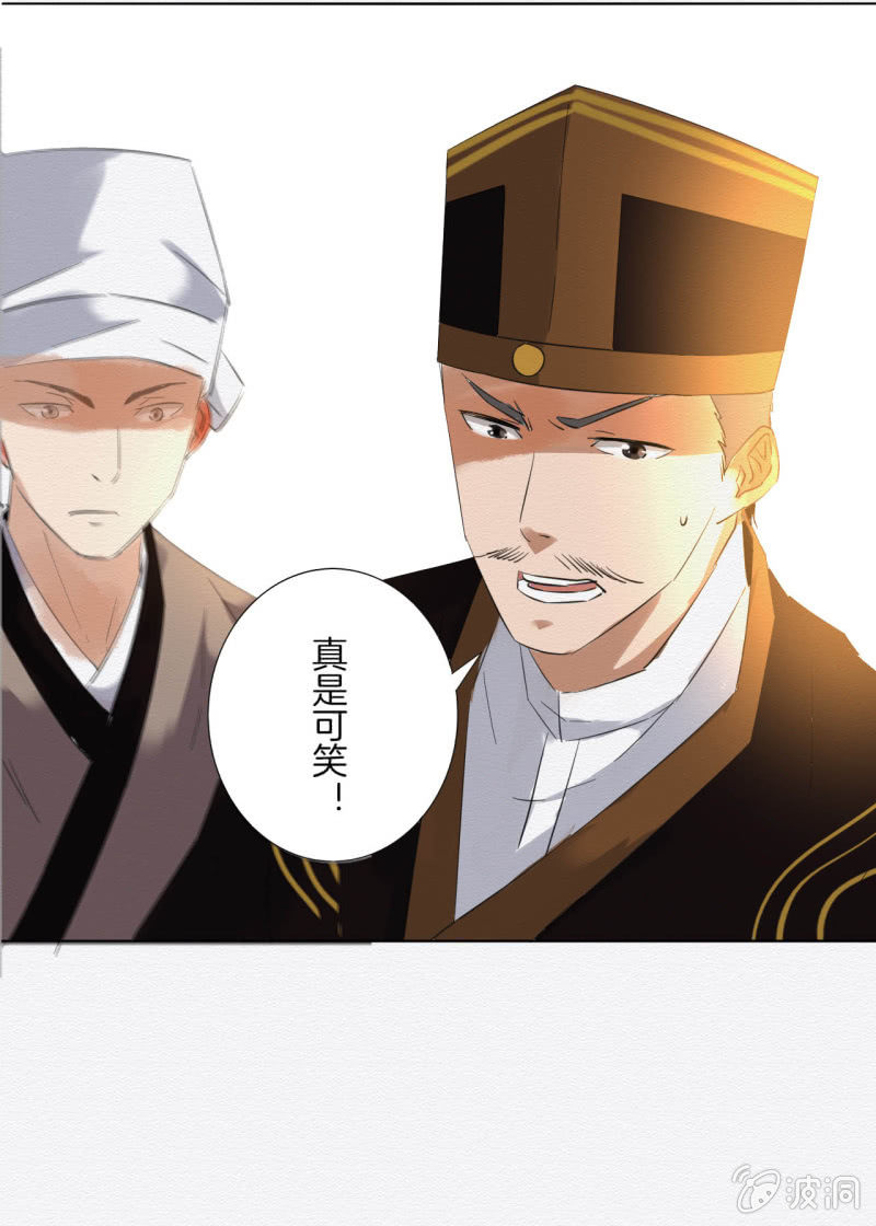 《谢东风》阿银 第48页