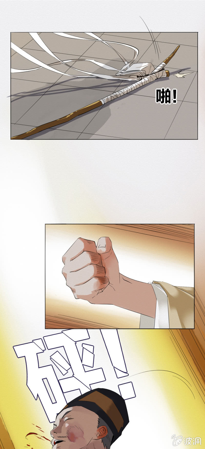 《谢东风》阿银 第49页