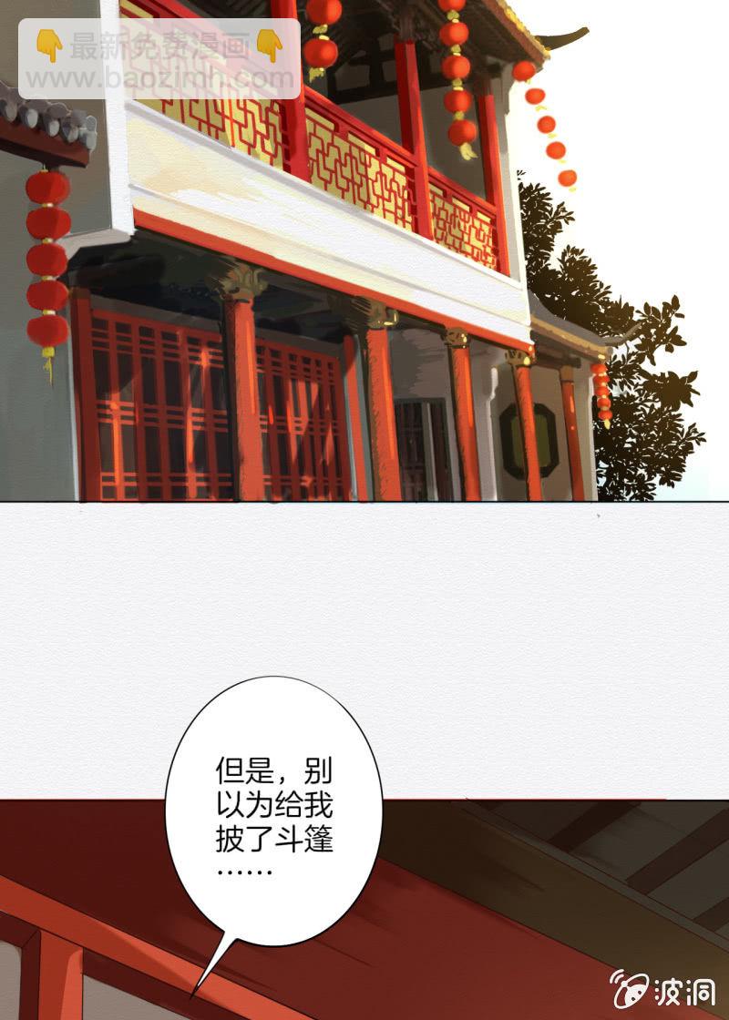 《谢东风》阿银 第7页