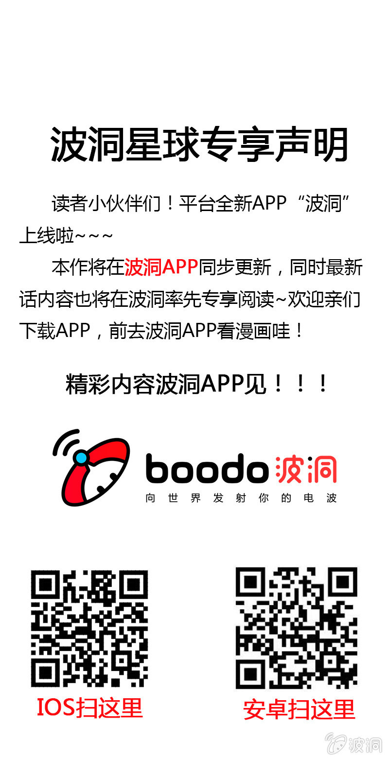 《谢东风》波动星球专享声明 第1页