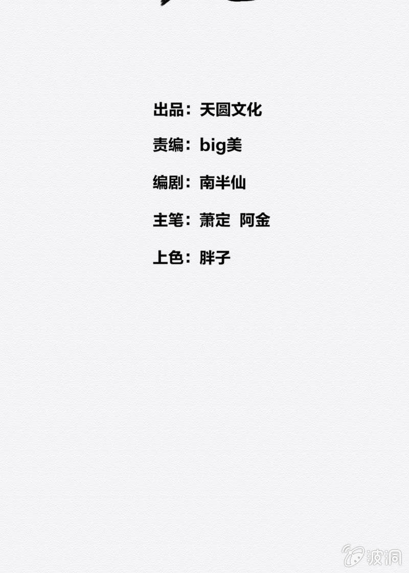 《谢东风》入魂 第12页