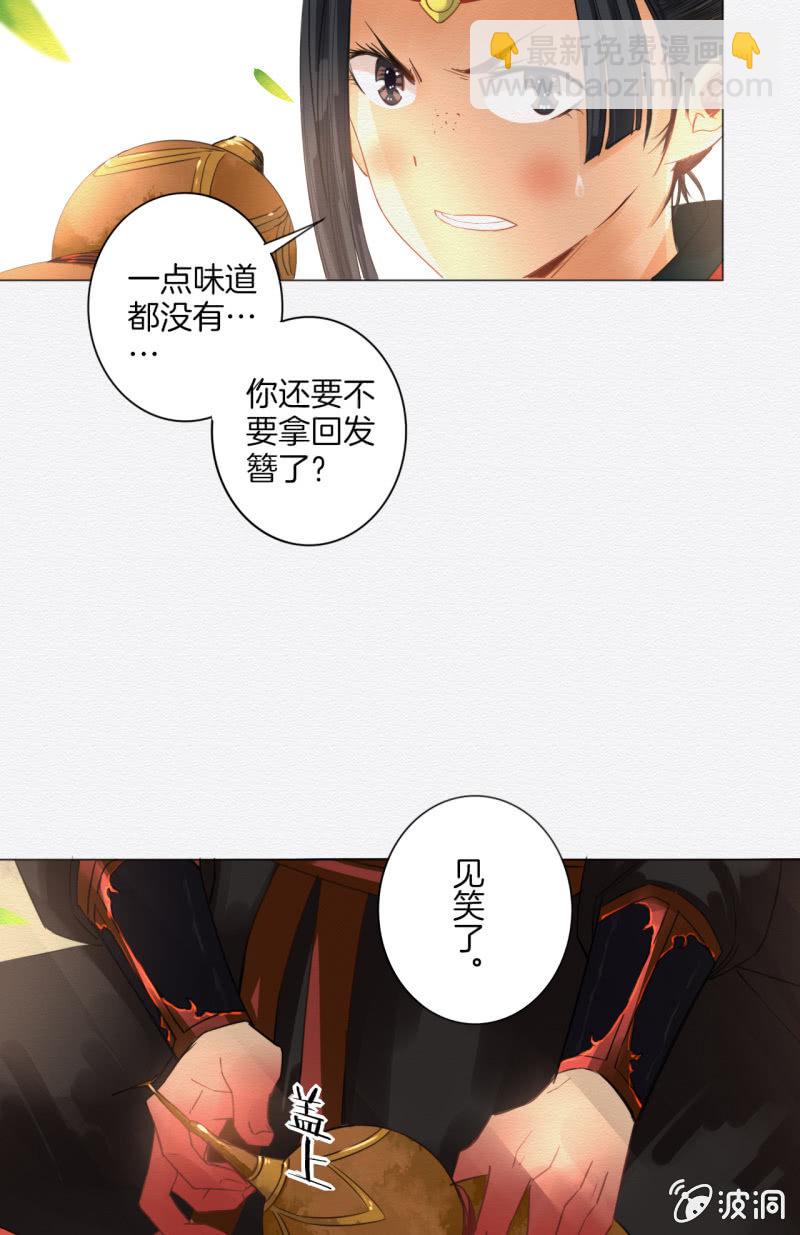 《谢东风》入魂 第15页
